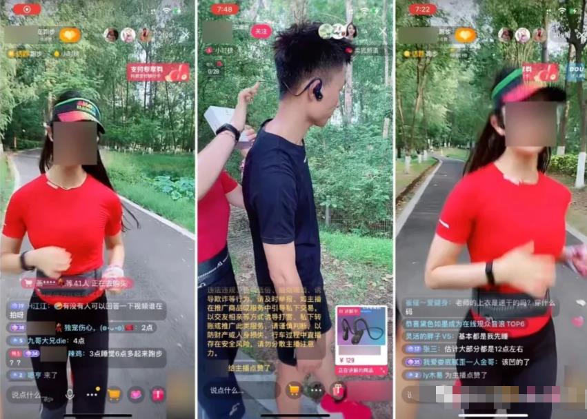 靠跑步月入十万，另类直播带货玩法项目分享！