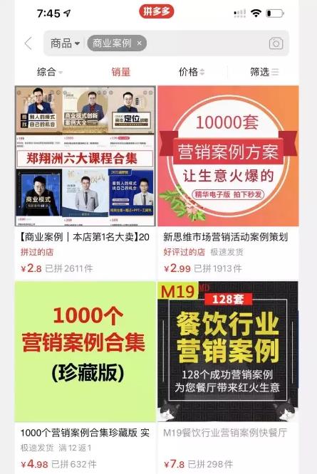 头条年入百万的项目，多多成本只要几元钱