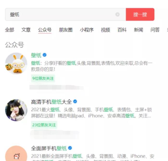 本人实战月入万元的抖音壁纸号项目完整操作流程！