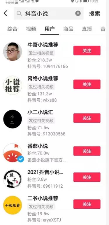 小说分销项目现在好做吗？利用抖音轻松日入200+