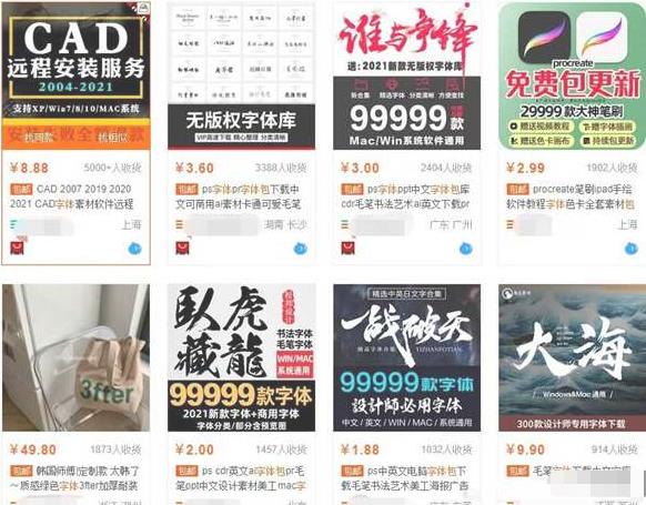 小众冷门的字体文件打包项目，虚拟商品无成本赚零花钱