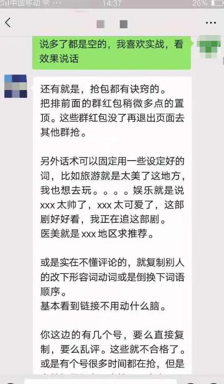 什么是微博红包自动挂机项目？及撸红包的正确姿势