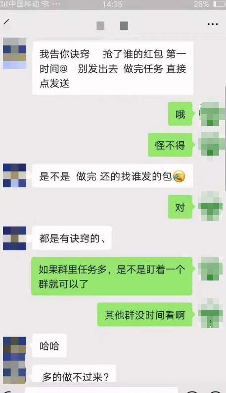 什么是微博红包自动挂机项目？及撸红包的正确姿势