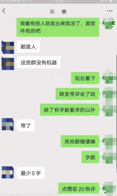 什么是微博红包自动挂机项目？及撸红包的正确姿势