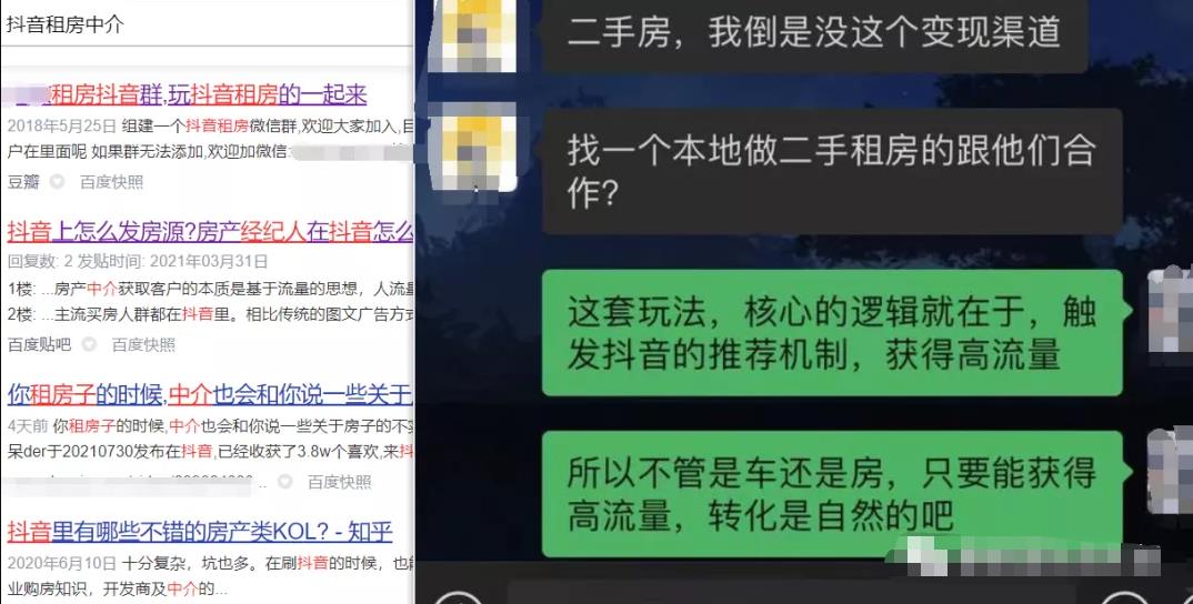 同城流量暴利变现，线上线下结合的赚钱项目