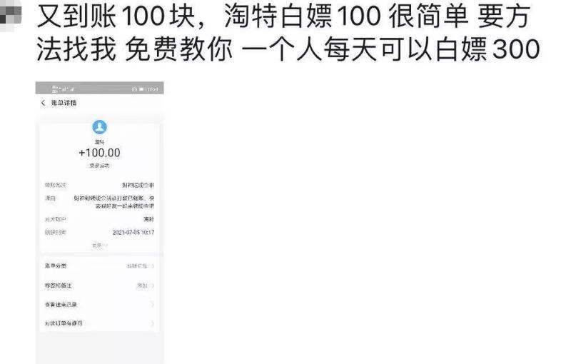分享一个日赚300的拉新项目以及所延伸出的赚钱思路，非常骚气的拉新白嫖模式