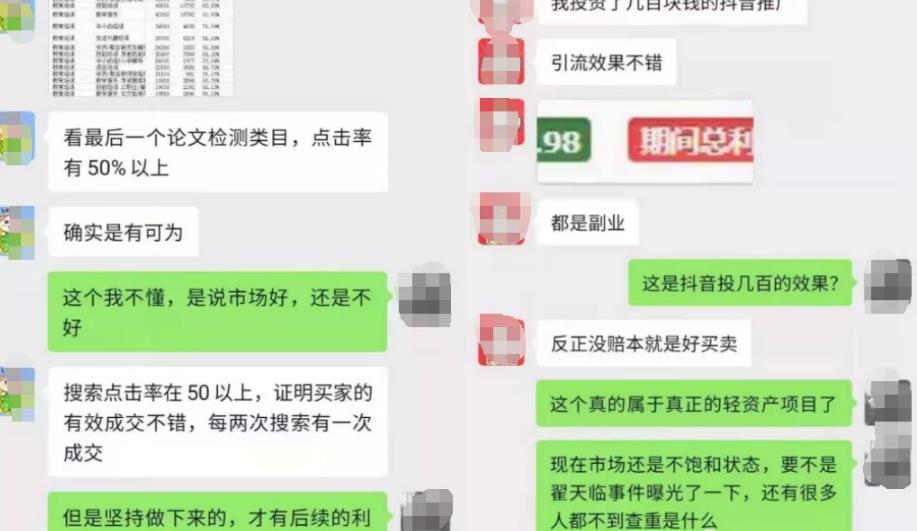 零门槛暴利赚钱项目，一单几百的冷门副业