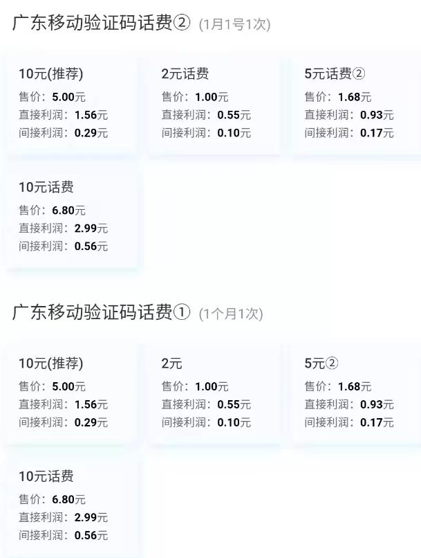 分享一个关于话费赚钱项目，日赚500+，长久收益