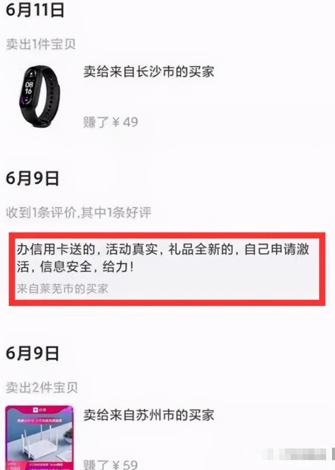 项目拆解：一单上百利润，借助二手平台做信用卡返佣