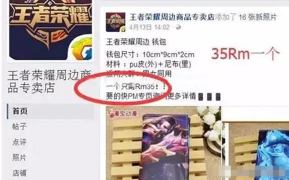 新手信息差赚钱项目，一单利润30+