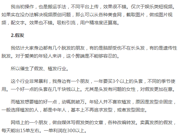 小本生意做什么好这4个保底年赚10万的暴利项目