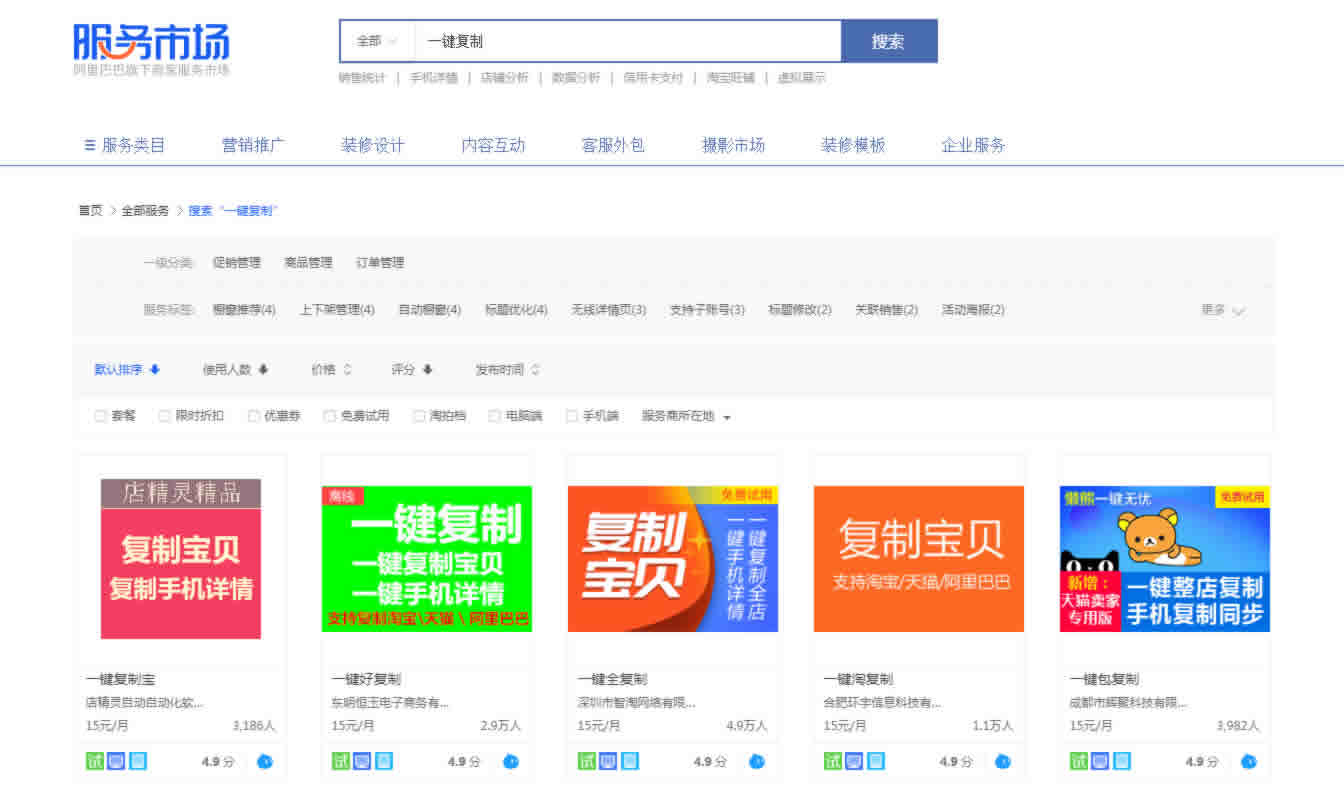 用网络淘宝躺着都能月入一万的兼职小项目！