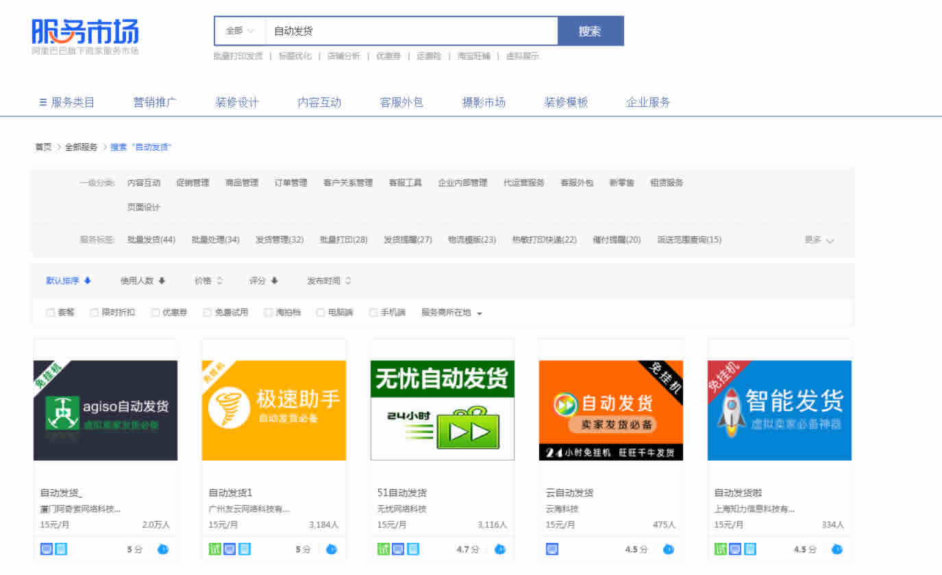 用网络淘宝躺着都能月入一万的兼职小项目！