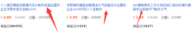 用网络淘宝躺着都能月入一万的兼职小项目！