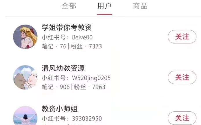 虚拟赚钱项目：小红书上做教资项目，如何月入10000+