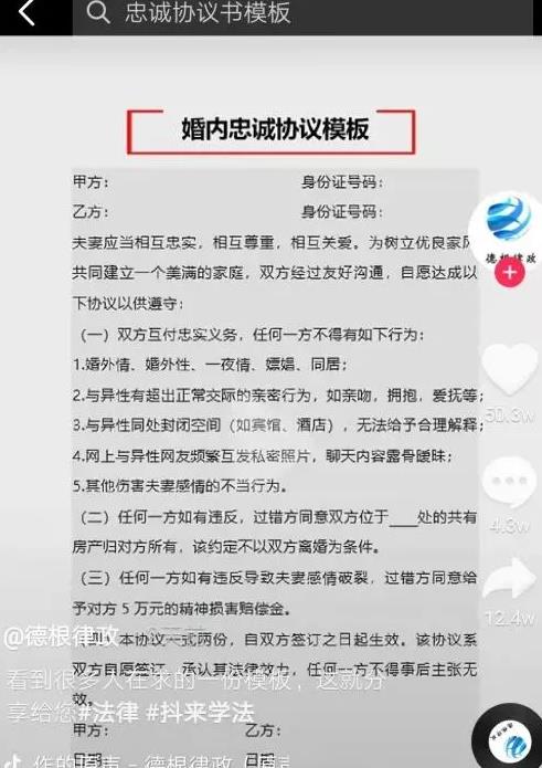 打造互联网思维：婚内忠诚协议如何蹭热点，闷声发大财？