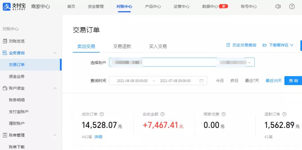 揭秘淘宝虚拟产品项目普通人如何0开始到日入200+收益