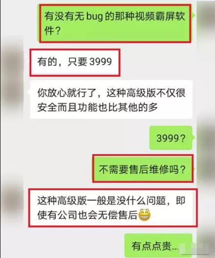 视频号流量霸屏软件背后的暴利产业链！