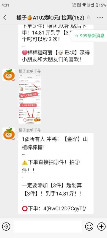 6天引流800+精准流量，变现3000+，通过这个骚操作无脑裂变