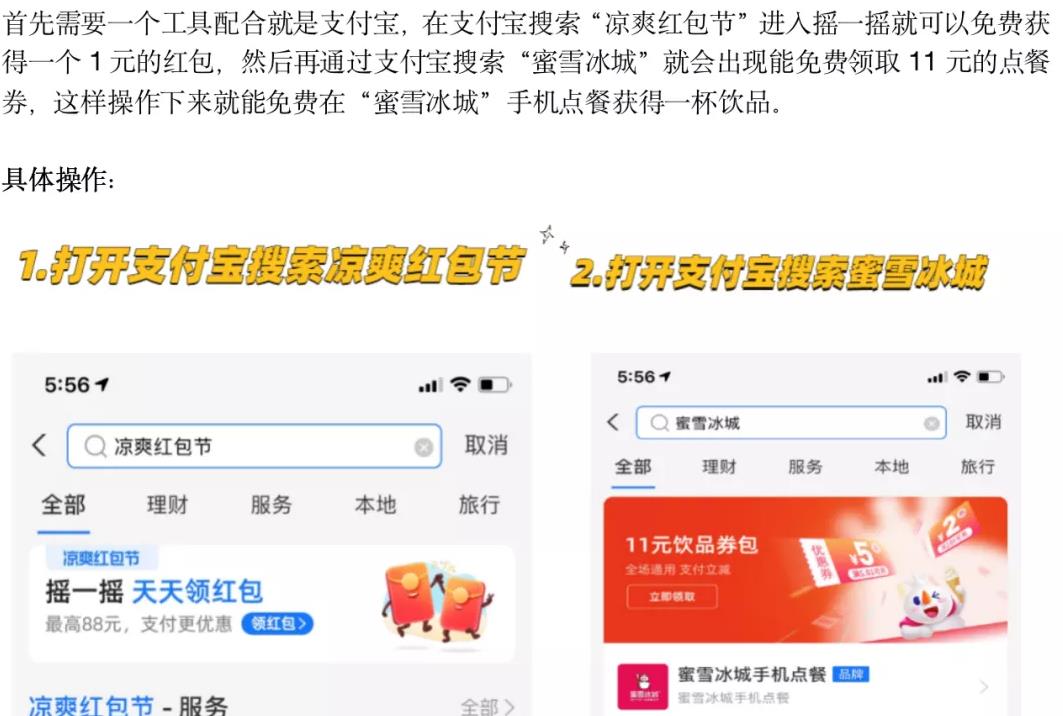 教你如何利用秋天的第一杯奶茶引流