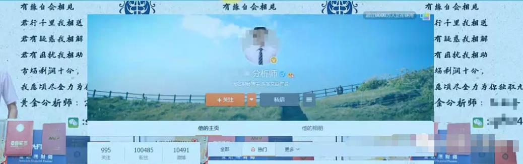 玩转自媒体平台图文引流，精准引流高端金融粉