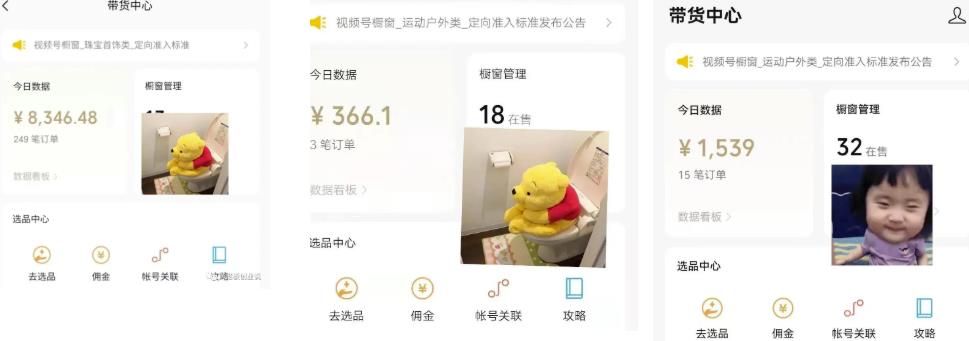 视频号书单项目，30天挣37000元，保姆级教程