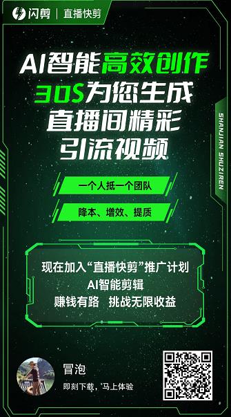 抖音数字克隆人，虚拟主播来自动帮你赚钱，太强大了