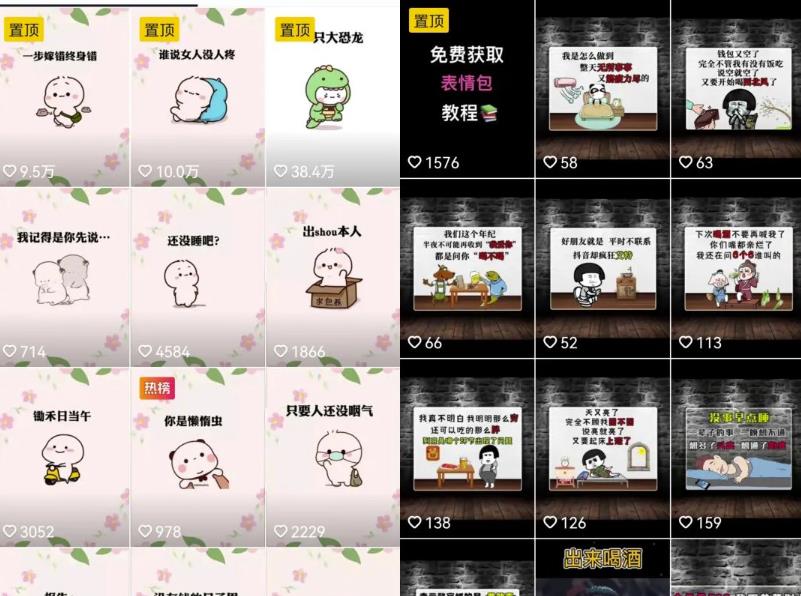 抖音表情包、心理测试项目思路，受众人群广，0门槛好上手！