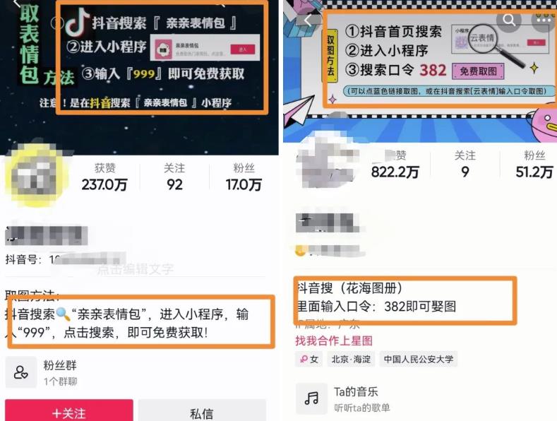 抖音表情包、心理测试项目思路，受众人群广，0门槛好上手！