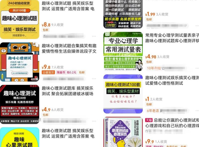 抖音表情包、心理测试项目思路，受众人群广，0门槛好上手！