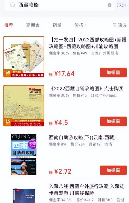 视频号带货玩法，免费拆解干货