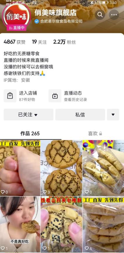 分享几个适合素人的抖音赚钱蓝海品类，限时删除