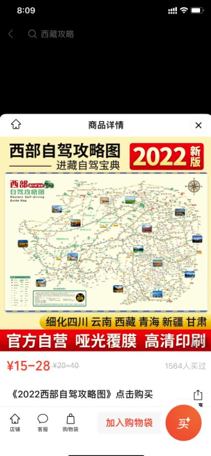 视频号细分领域搬运赚钱：一张地图价值5000+，人人皆可操作！