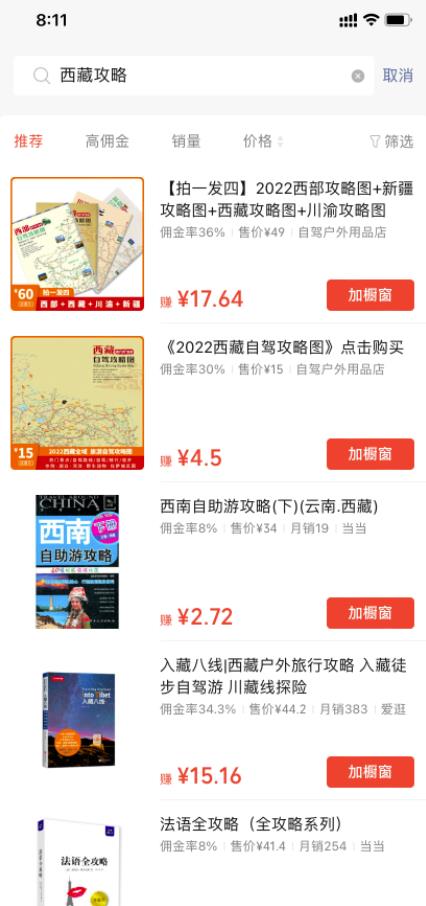 视频号细分领域搬运赚钱：一张地图价值5000+，人人皆可操作！