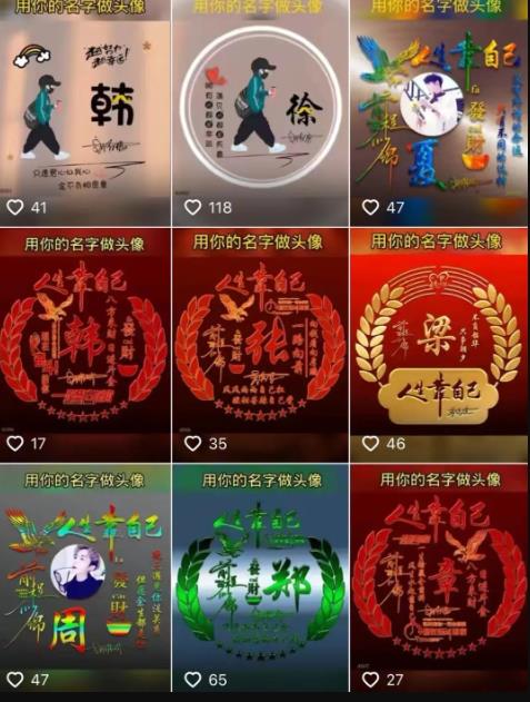 抖音卖头像，又能引流又能变现！