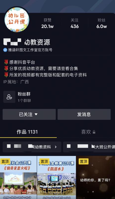 隐藏的长期项目抖音卖虚拟资料月入30000+