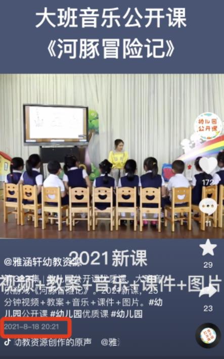 隐藏的长期项目抖音卖虚拟资料月入30000+