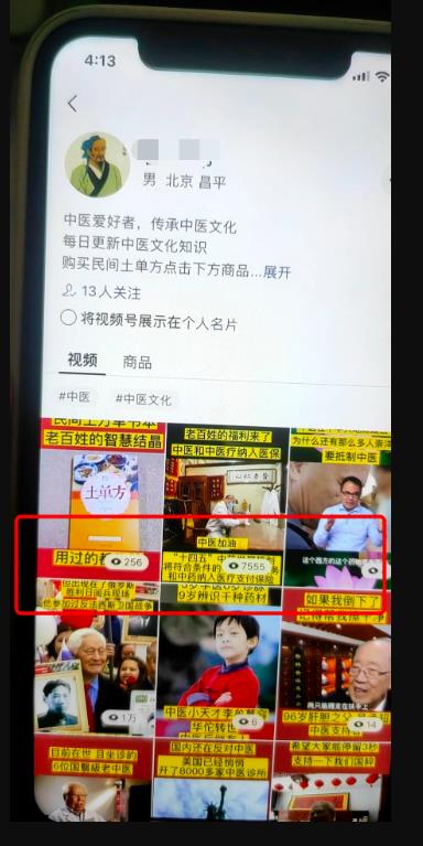 视频号复制搬运月入上万，一台手机就可以开始操作！