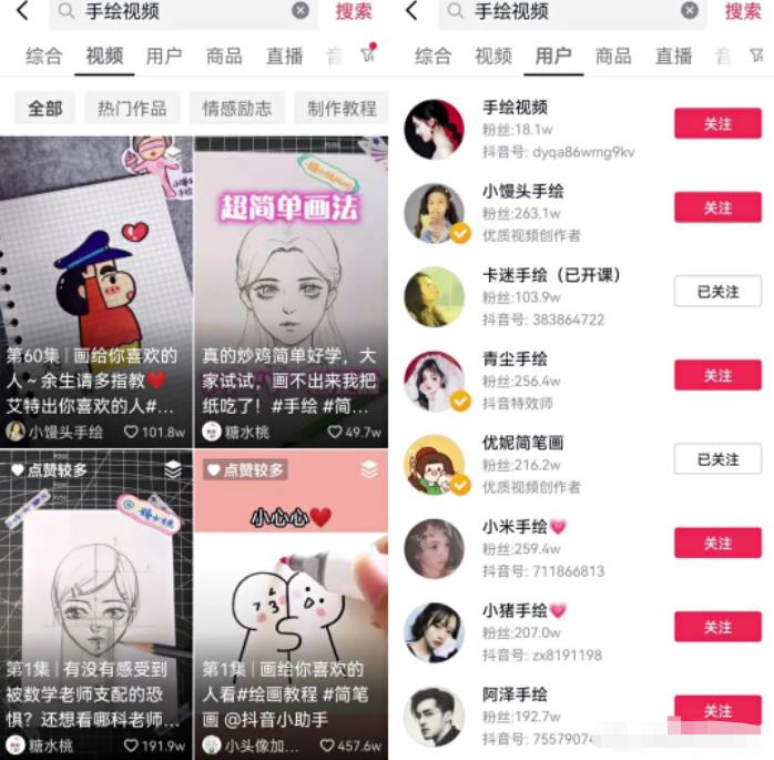 零门槛高收益暴利项目：手绘视频项目，小白快速上手