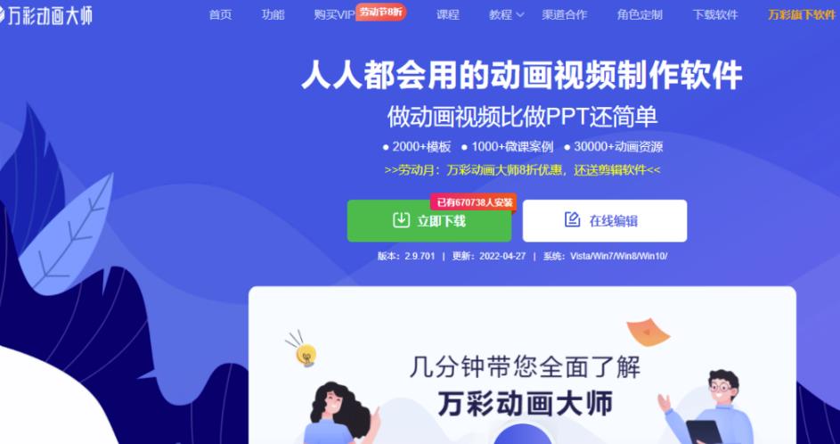 零门槛高收益暴利项目：手绘视频项目，小白快速上手