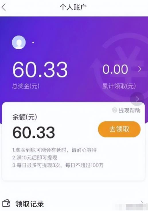 分享一个百度短视频创业项目，目前做的人很少，蓝海项目