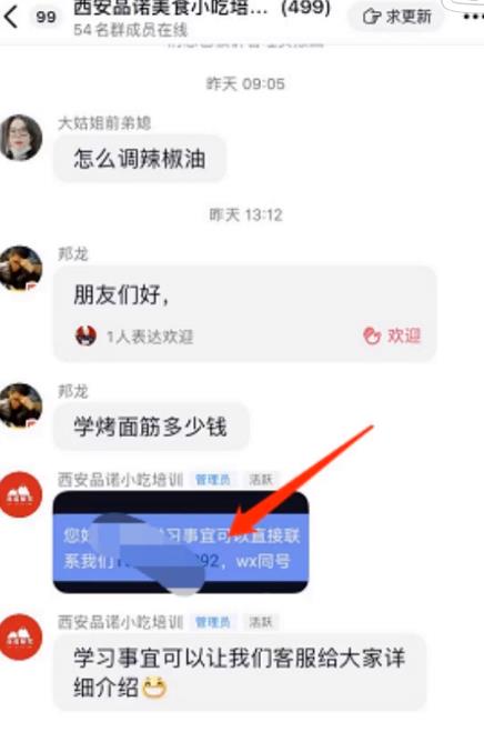 抖音暴利赚钱项目分享：抖音小吃培训变现项目，一单利润过千！