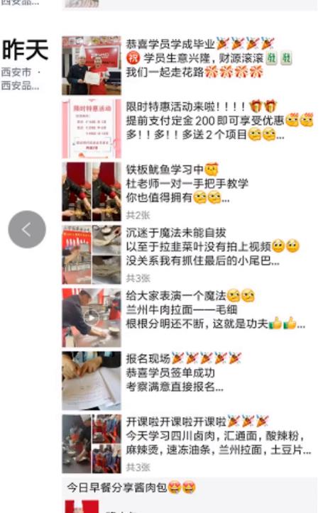 抖音暴利赚钱项目分享：抖音小吃培训变现项目，一单利润过千！