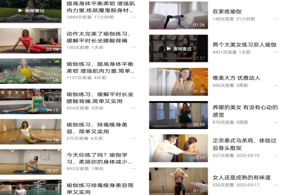 国外瑜伽健身类视频，搬运中视频平台赚收益操作流程