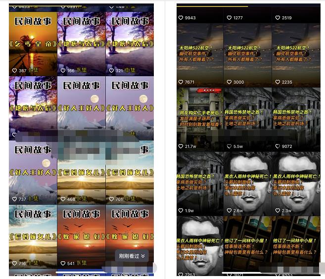 抖音中视频讲故事账号，0门槛3天收益3000+