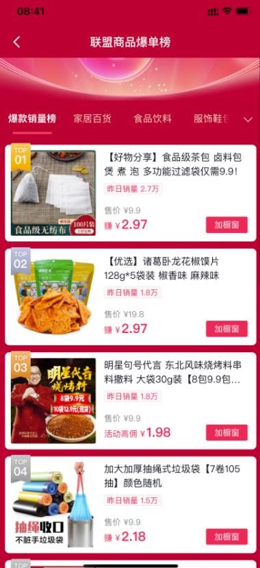 抖音上年赚百万的生意，批量操作单款产品赚了一套房