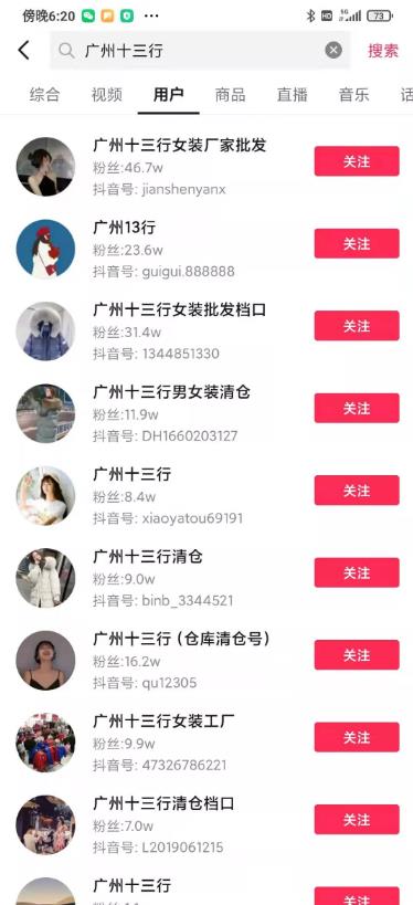 分享一个近期抖音很牛X的赚钱玩法和案例！