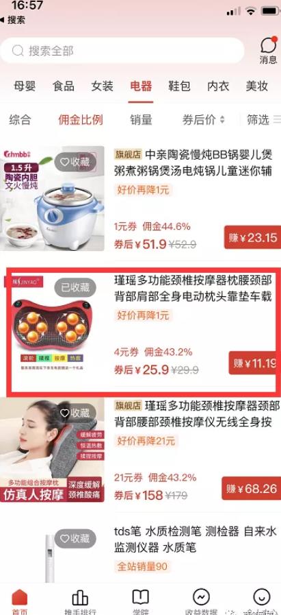 如何搬运视频在多多视频躺赚带货收益！