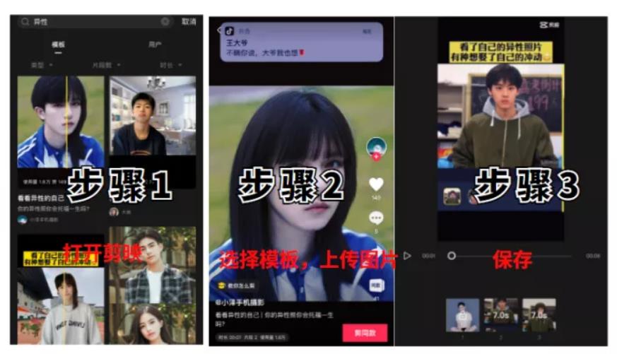 抖音AI变脸视频如何三天成功变现15w收益，聊聊我拆解的抖音流量密码