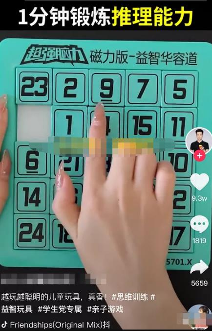 大环境下的轻资产玩法抖音同城玩具店一些思路